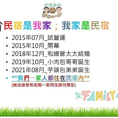 Shiangshiang Forest Hotel Taitung Экстерьер фото