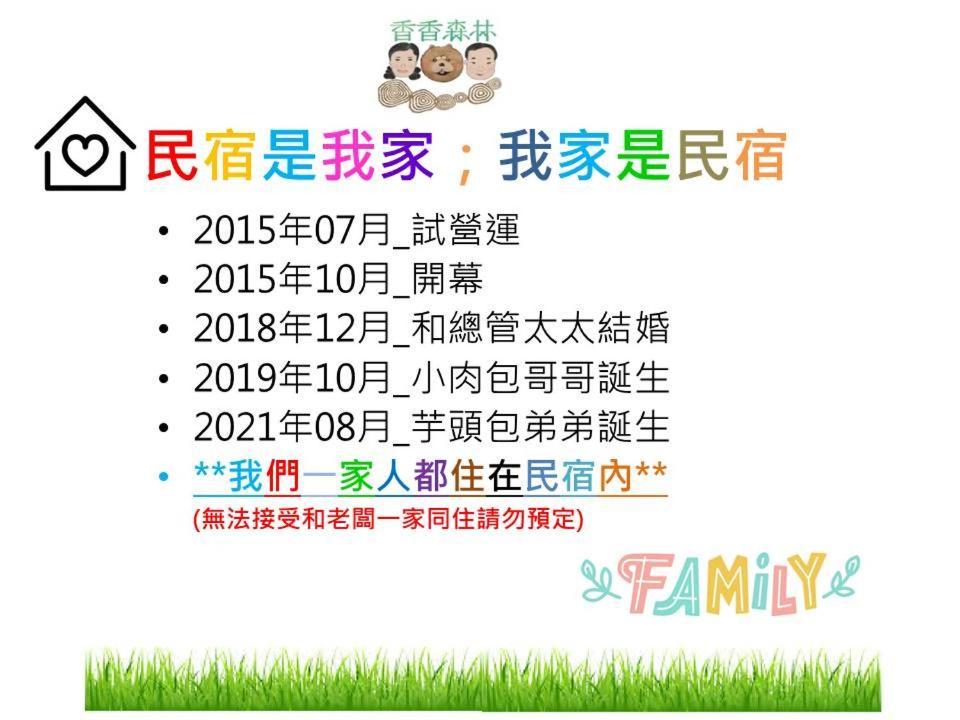 Shiangshiang Forest Hotel Taitung Экстерьер фото